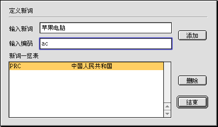 User Dictionary