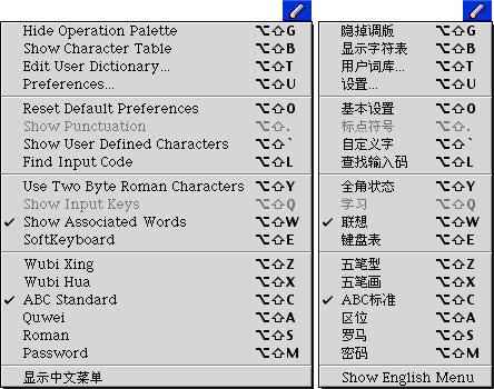 Pencil menu