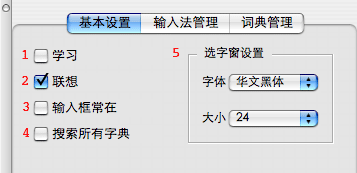 Basic Setup tab
