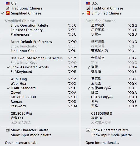 Input menu