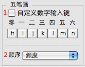 Wubihua prefs