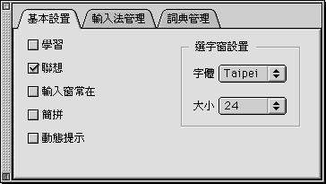 Basic Setup tab