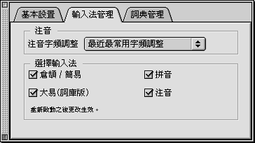 IM Manager tab