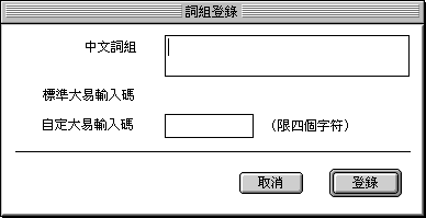 TCDT add word