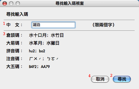 Find Input Code