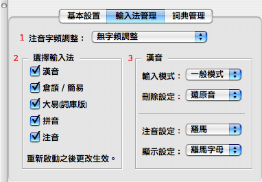 IM Manager tab