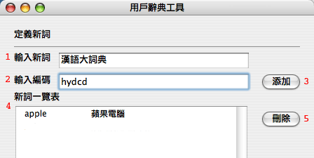 User Dictionary