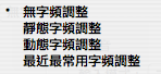 Zhuyin prefs